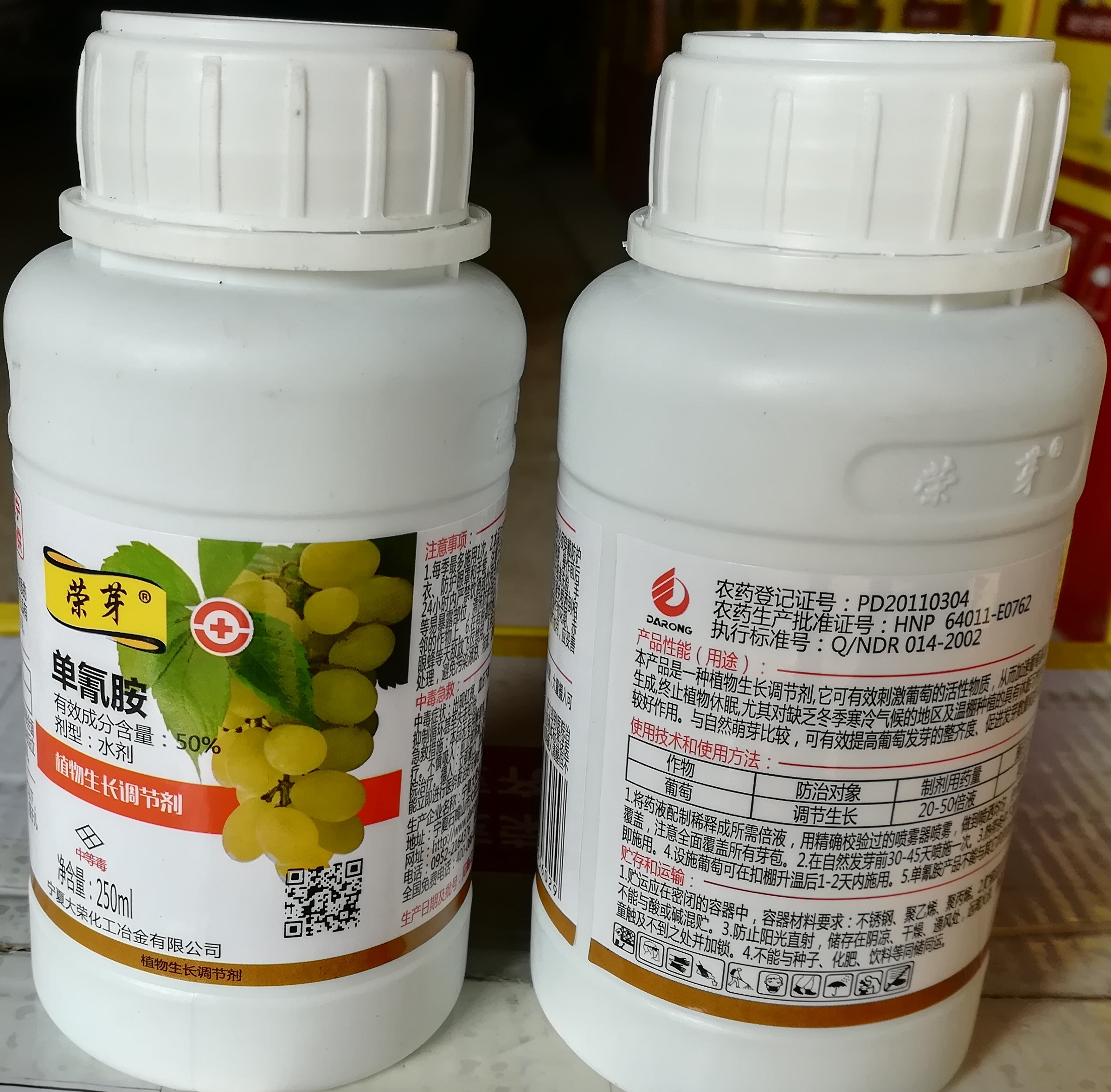 榮芽（單氰胺）落葉果樹(shù)破眠劑上市,促進(jìn)葡萄、陽(yáng)光玫瑰葡萄，紅提、櫻桃、獼猴桃、桃、李、蘋(píng)果、梨等落葉果樹(shù)提前發(fā)芽、初期芽齊芽壯、增加作物單產(chǎn)、改善品質(zhì)、提前上市、增加經(jīng)濟(jì)收入效果顯著