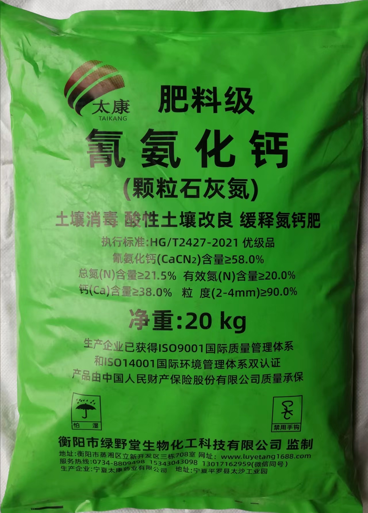 肥料級(jí)氰氨化鈣土壤消毒改良劑，土壤消毒、緩釋氮鈣營(yíng)養(yǎng)、肥料增效、土壤改良四效合一